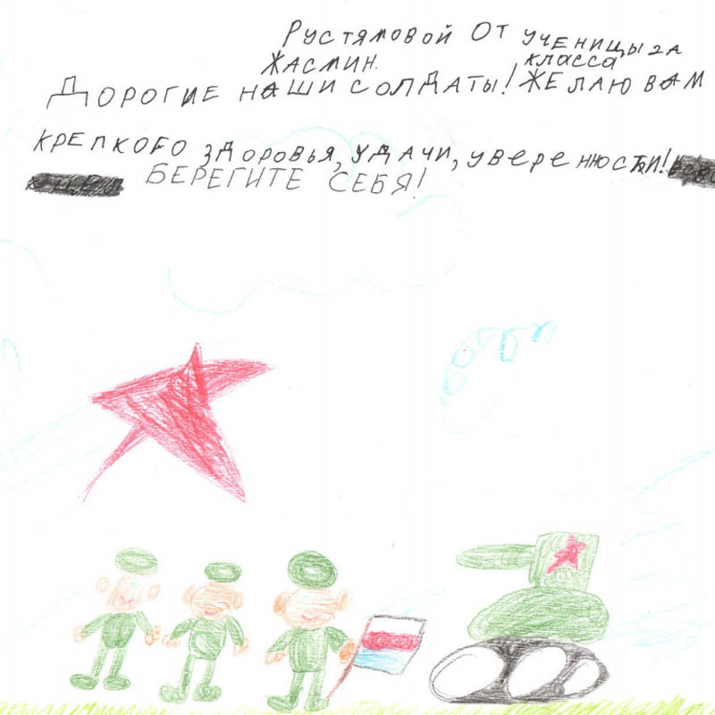 Рисунок поздравление солдату. Солдат рисунок легкий. Рисунок солдату от школьника.