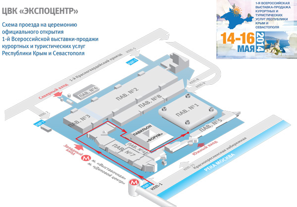 Расписание экспоцентра в москве. ЦВК Экспоцентр Москва павильон 1. Схема ЦВК Экспоцентр. Схема павильонов Экспоцентра на красной Пресне. ЦВК Экспоцентр схема павильонов.