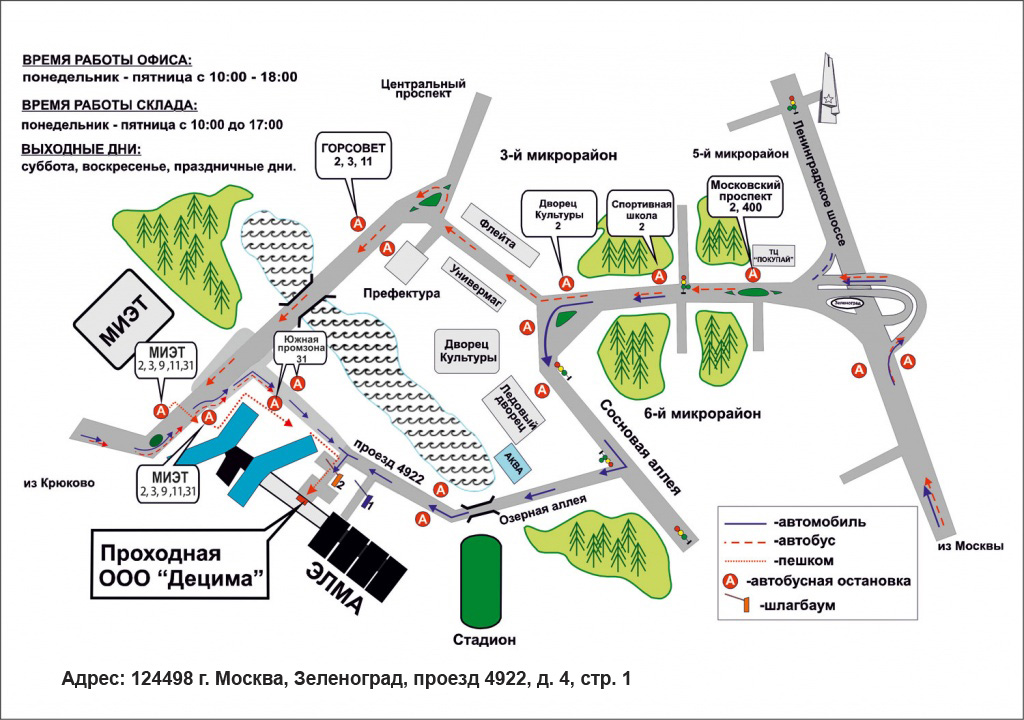 Карта проезда сделать. МИЭТ на карте Зеленограда. КЦ Зеленоград схема. Схема проезда в организацию.