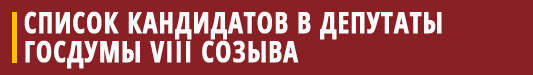 справедливая россия родина пенсионеры жизнь