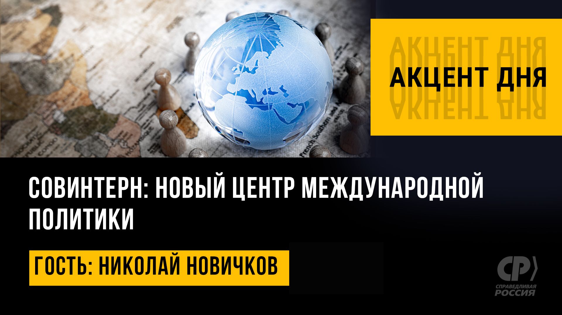 ���������: ����� ����� ������������� ��������. ������� ��������